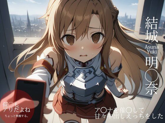 d_465455【無料エロマンガ】ア◯ナを催◯して甘々中出しえっちをした | ターゲットノ女AI