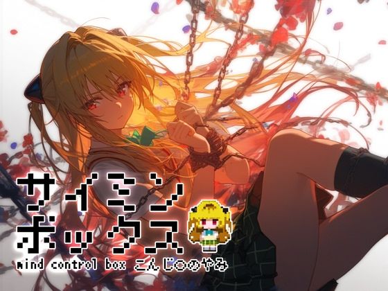 d_466964【無料エロマンガ】サイミンボックス 金〇の闇 | Super Pink Brain