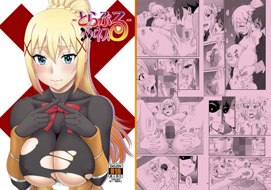 d_472810【無料エロマンガ】とらぶるバツネス | 俺たちミスノン一家