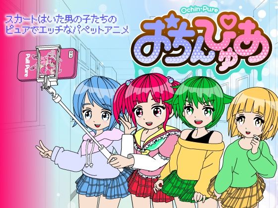 d_474063【無料エロマンガ】おちんぴゅあ ep1-2 | あまねしのぶ