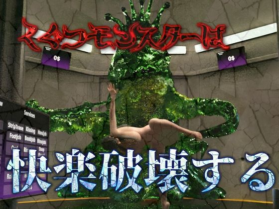 d_476066【無料エロマンガ】くぐつモンスターは指先だけで女の全てを快楽破壊する | Hinano