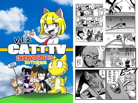 d_477258zero【無料エロマンガ】【無料】CATTTV vol02 | CATTTV放送局