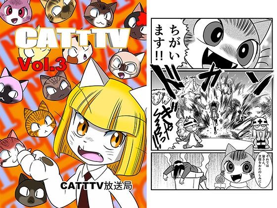 d_477259zero【無料エロマンガ】【無料】CATTTV vol03 | CATTTV放送局