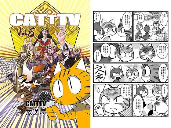 d_477263zero【無料エロマンガ】【無料】CATTTV vol05 | CATTTV放送局
