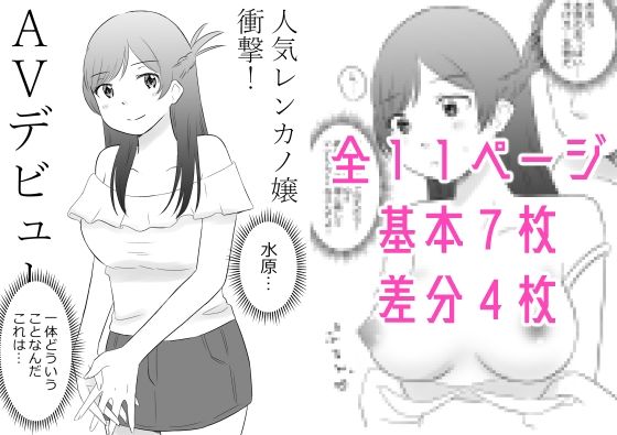 d_477517【無料エロマンガ】彼女、寝取られます。 | hana*batake