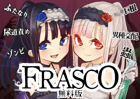 d_478291zero【無料エロマンガ】【無料】FRASCO - 無料版 | 水中ホワイト