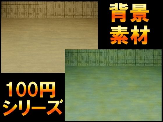 d_478935【無料エロマンガ】【100円シリーズ】背景素材073 | ART111