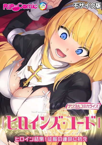 k187afrnt04917【無料エロマンガ】ヒロインズ・コード デジタルコミカライズ 〜ヒロイン結集!征服の運命に抗え〜 モザイク版 | BENETTY NULL-MOSAIC