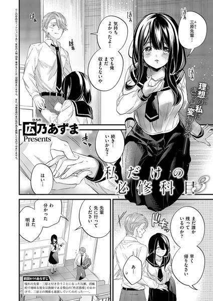 k568agotp06464【無料エロマンガ】私だけの必修科目3 | 広乃あずま