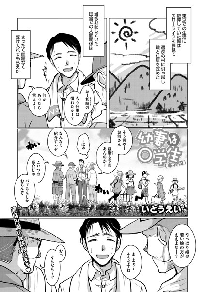 s011akamj02052【無料エロマンガ】幼妻は●●●(事実婚) | いとうえい