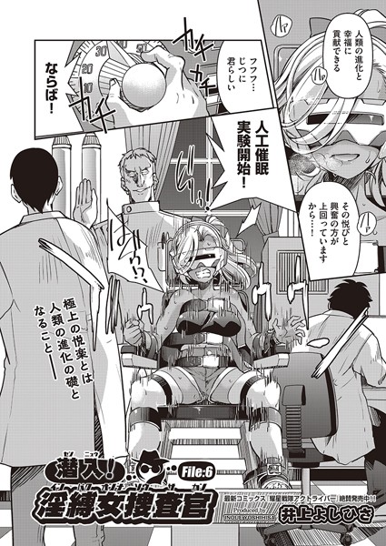 b120ahit02130【無料エロマンガ】潜入!淫縛女捜査官 File:6 | 井上よしひさ