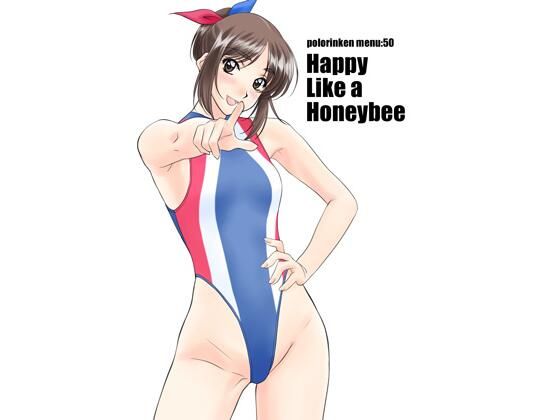 d_317172【無料エロマンガ】Happy Like a Honeybee | ポロリン軒