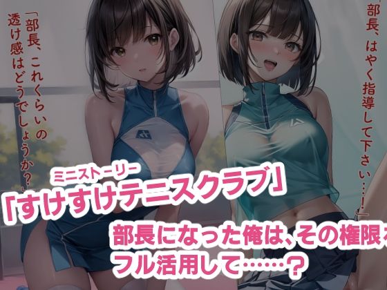 d_319678【無料エロマンガ】修理かのん ミニストーリー＆差分イラスト集「すけすけえちち」 | 音Este