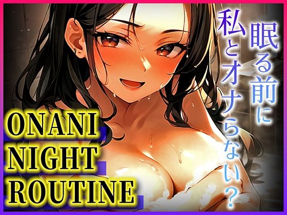 d_337205【無料エロマンガ】【ジムトレーナーの電マ絶叫オナニー】ベッドがびちゃびちゃだよぉ!寝るのに汗かいちゃった..一緒にオナって寝ようね!!【オナニーナイトルーティーン】 | キャンディタフト