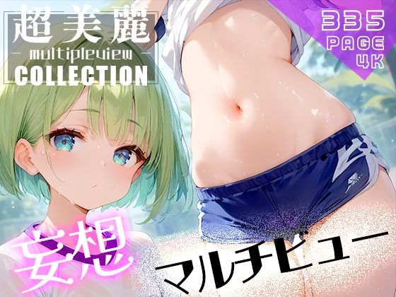 d_393951【無料エロマンガ】超美麗！妄想捗るマルチビューコレクションvol.2 | ダリアの秘密基地