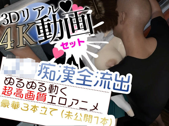 d_423009【無料エロマンガ】【豪華セット】J◯電車◯漢の盗撮動画全流出(4K) | Hinano