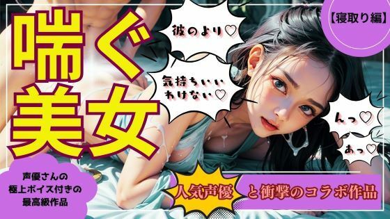 d_456319【無料エロマンガ】【喘ぐ美女part5】彼の目の前でモンスターに犯●れてイキまくる『寝取り編』 | ココタ☆あの人気声優との絶頂コラボ作品販売中!
