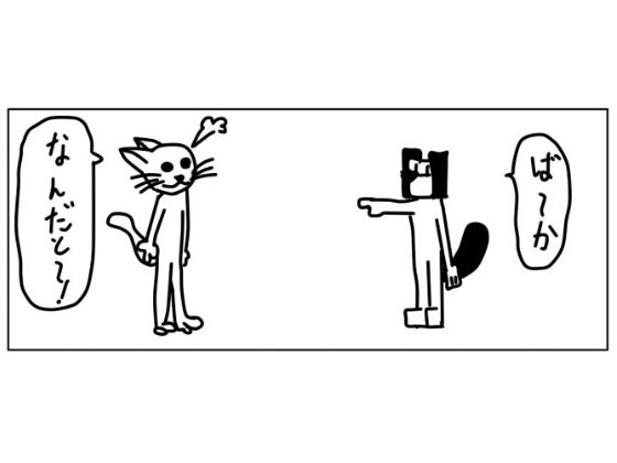 d_484959【無料エロマンガ】4コマ「激怒」 | ゆるふわ研究所