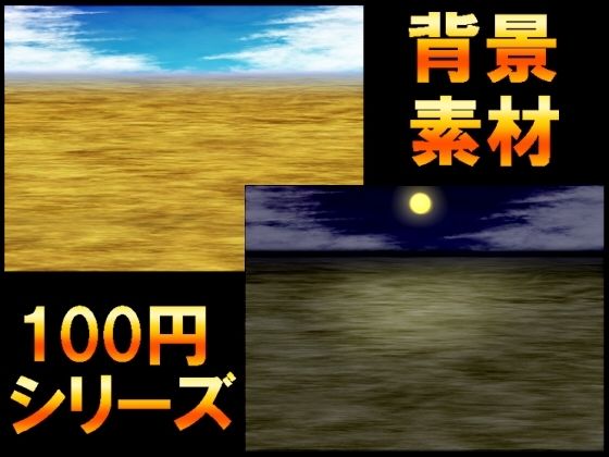 d_485465【無料エロマンガ】【100円シリーズ】背景素材087 | ART111