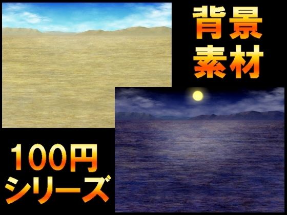 d_485468【無料エロマンガ】【100円シリーズ】背景素材088 | ART111