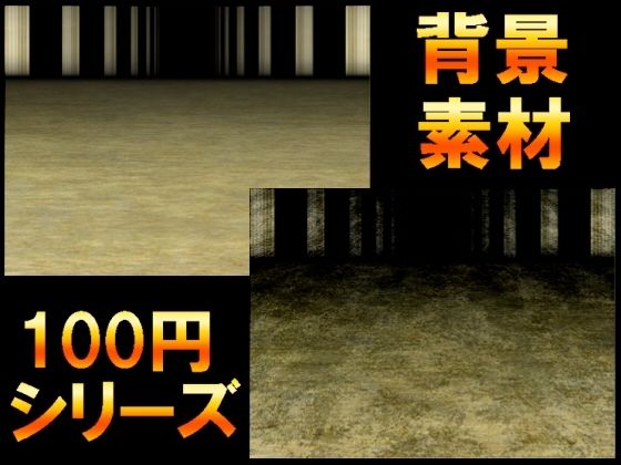 d_485471【無料エロマンガ】【100円シリーズ】背景素材089 | ART111