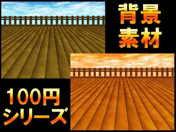 d_485481【無料エロマンガ】【100円シリーズ】背景素材092 | ART111