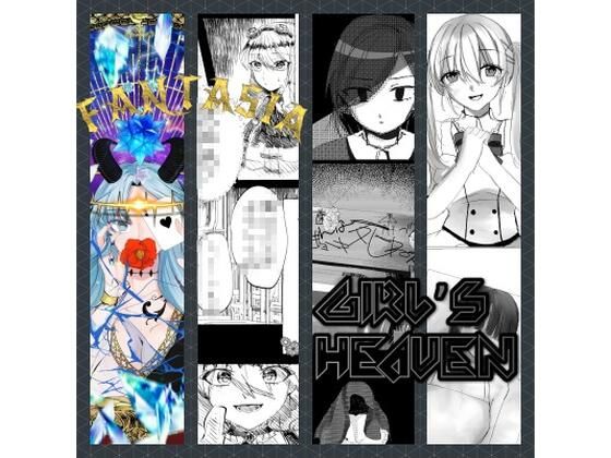 d_485861【無料エロマンガ】少女愛作品集 | SNOH elements