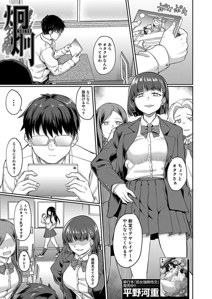 b104atint02184【無料エロマンガ】炯炯 (平野河重) | 平野河重 MUJIN編集部