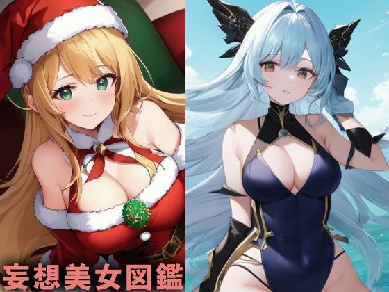 d_304356zero【無料エロマンガ】【無料】巨乳美女【妄想イラスト美女図鑑vol.7】 | AIイラスト美女研究所