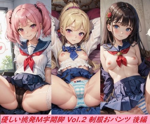 d_308579【無料エロマンガ】優しい挑発M字開脚 Vol.2 制服おぱんつ編 後編 | RB26_M字開脚専門