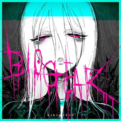 d_317315【無料エロマンガ】バイオギア | BIOGEAR | KIKIMETAL