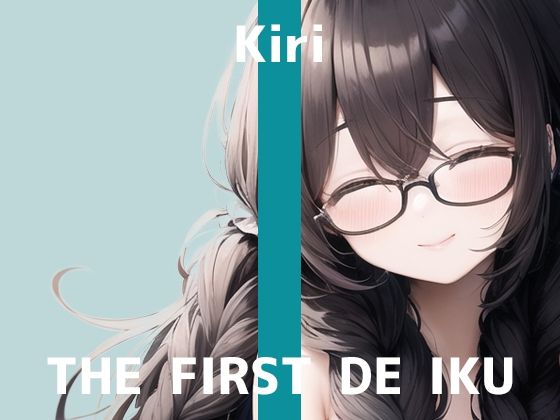 d_319499【無料エロマンガ】【初体験オナニー実演】THE FIRST DE IKU【きり - ディルド編】【FANZA限定版】 | いんぱろぼいす