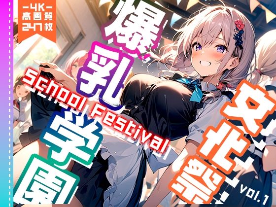 d_412836【無料エロマンガ】爆乳学園 文化祭 -Bakunyu Festival- vol.1 | 勃ちひろし