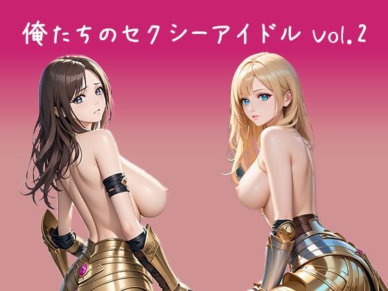 d_461915zero【無料エロマンガ】【無料】俺たちのセクシーアイドル Vol.2 女戦士 | 東京同人