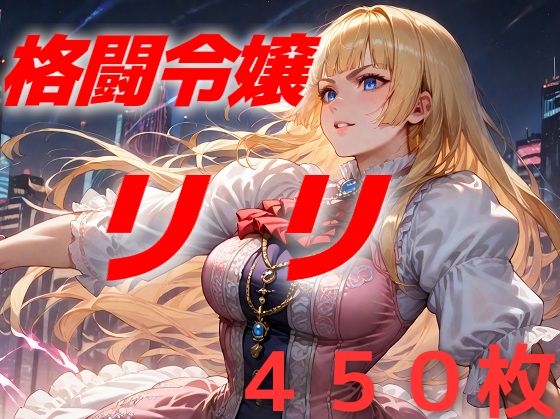 d_473719【無料エロマンガ】あなたは何発で壊れるの? | AIUEOEKAKI