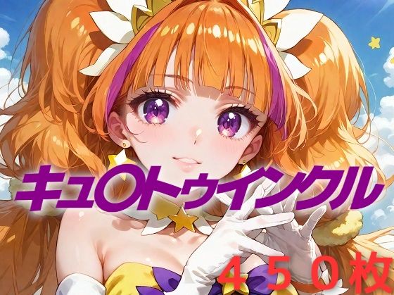 d_475983【無料エロマンガ】プリキュア敗北フルボッコはらませ姦 天〇川きらら | AIUEOEKAKI