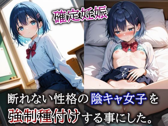 d_494672【無料エロマンガ】同じクラスの陰キャ女子はお願い事を断れない。 | とろける果実