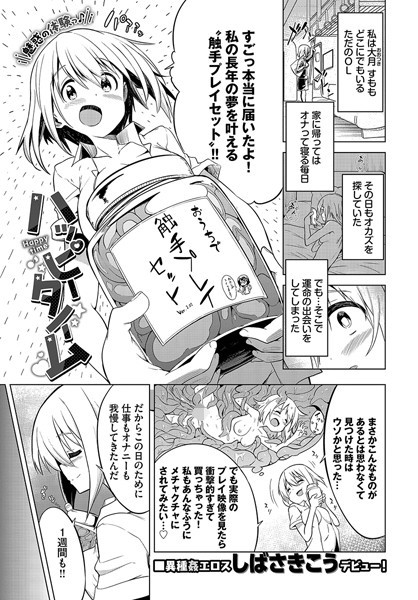 b472abnen03078【無料エロマンガ】ハッピータイム | しばさきこう コミックバベル編集部