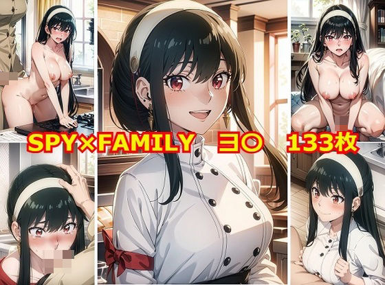 d_311419【無料エロマンガ】SPY×F〇MILY ヨ〇 エロCG集 | Albatross HARD‐アルバトロス ハード‐