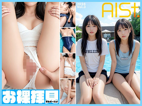 d_430410【無料エロマンガ】AI-STREET お裸拝見するデースョ!2024 Vol.3 | エミノツカサ