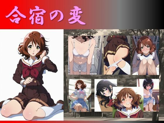 d_453635【無料エロマンガ】合宿の変 | OHGIE3