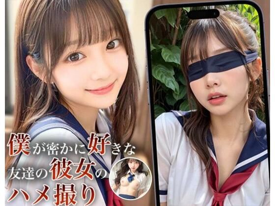 d_456993【無料エロマンガ】【NTR】僕が密かに好きな友達の彼女のハメ撮り | あんTH