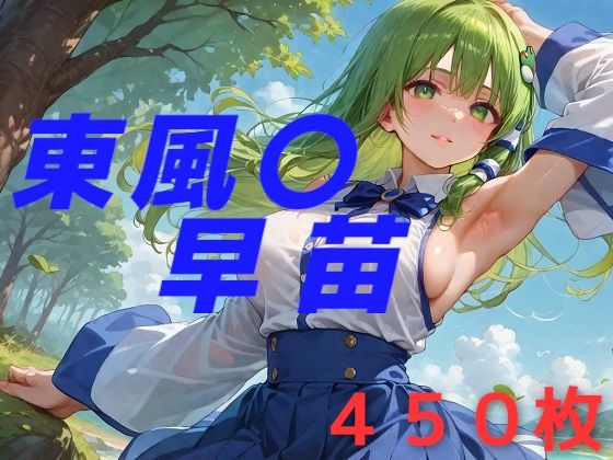 d_468236【無料エロマンガ】信仰は儚き人間の為に | AIUEOEKAKI