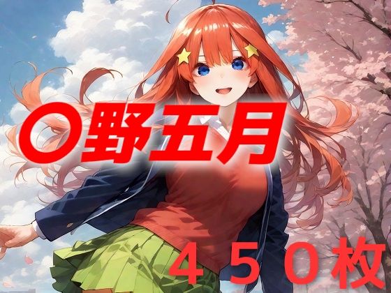d_480829【無料エロマンガ】女子校生敗北フルボッコ寝取られはらませ姦 〇野五月 | AIUEOEKAKI