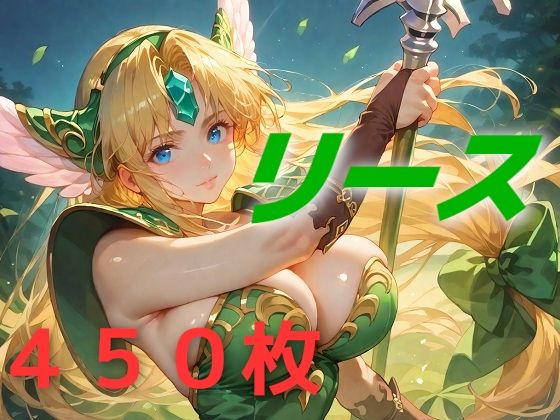 d_496451【無料エロマンガ】聖剣伝説の… | AIUEOEKAKI