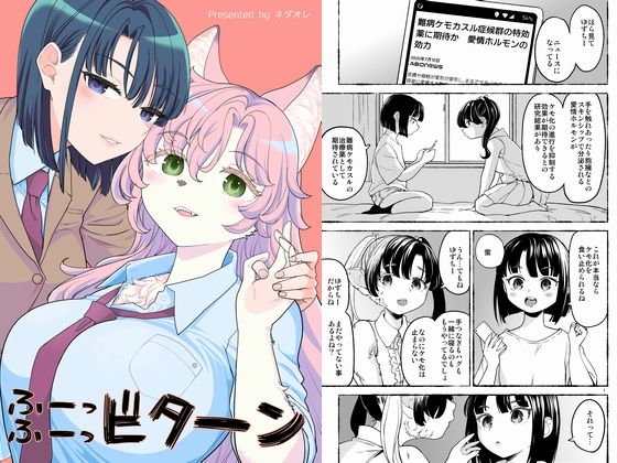 d_501164【無料エロマンガ】ふーっふーっビターン | ネダオレ