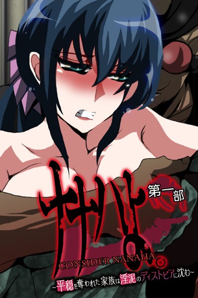 k187afrnt10213【無料エロマンガ】ナナハよ。 | 大人のSEXY絵本