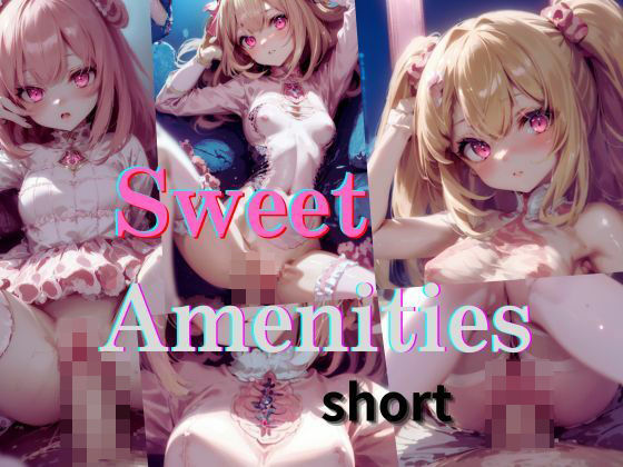 d_319973【無料エロマンガ】Sweet Amenities-short- | いちご館