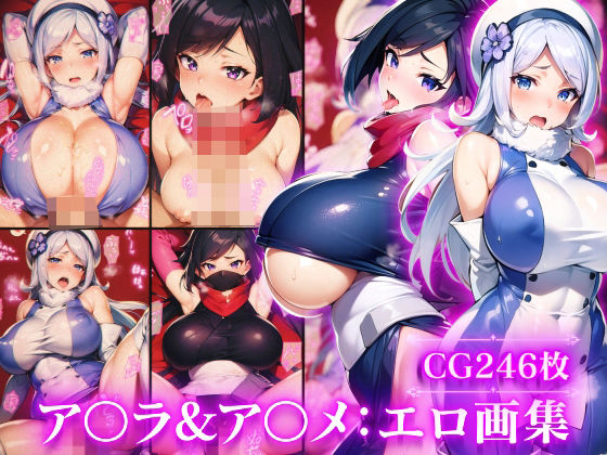 d_346664【無料エロマンガ】ガ●ダムビルドシリーズ:ア●ラ＆ア●メ:エロ画集 | Technology Tea Time