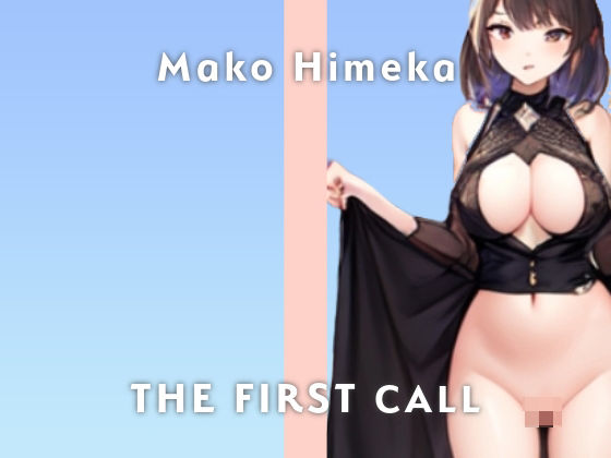 d_366937【無料エロマンガ】【20代元ショップ店員】Fカップ低身長巨乳が大絶叫オナニーしちゃいます/THE FIRST CALL【ガチオナニー実演×姫華 まこ×連続イキ】 | 無印漏品